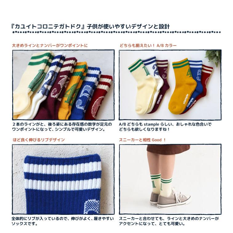 stample  アメリブナンバーショートソックス  3足組   滑り止め 靴下 73290 | stample | 04