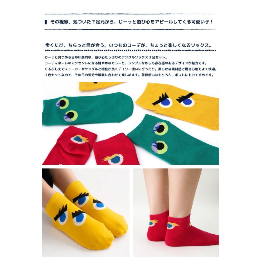 stample じーっアンクルソックス 3足組 73301 キッズ 靴下 男の子 女の子 おもしろい 謎 | stample | 01
