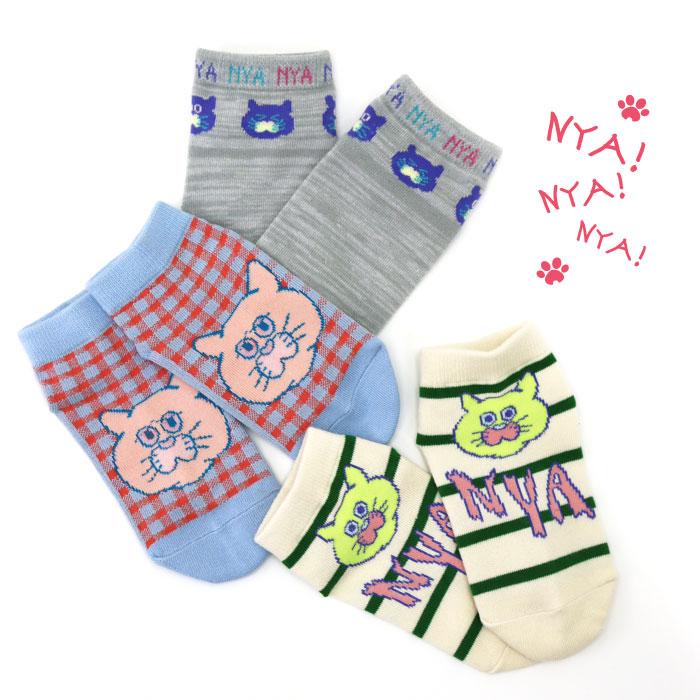 stample スタンプル 73304 NYA NYA NYA アンクルソックス 3足組 靴下 キッズ 男の子 履きやすい おしゃれ かわいい 猫 ネコ ねこ すべり止め キッズ | stample | 03