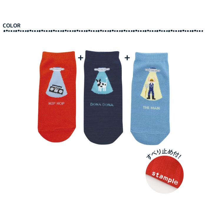 stample いろいろキャトル ミューティーレーション アンクルソックス 3足組 73305 キッズ 靴下 男の子 女の子 おもしろい UFO | stample | 04