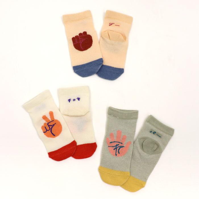 stample スタンプル 73309 ジャンケン メッシュ編み 園児ソックス  3足組 キッズ 靴下  通園 通学 可愛い かわいい  履きやすい 滑り止め  幼稚園 保育園 春 夏 | stample | 15