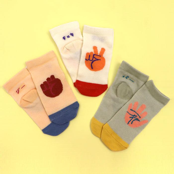 stample スタンプル 73309 ジャンケン メッシュ編み 園児ソックス  3足組 キッズ 靴下  通園 通学 可愛い かわいい  履きやすい 滑り止め  幼稚園 保育園 春 夏 | stample | 05