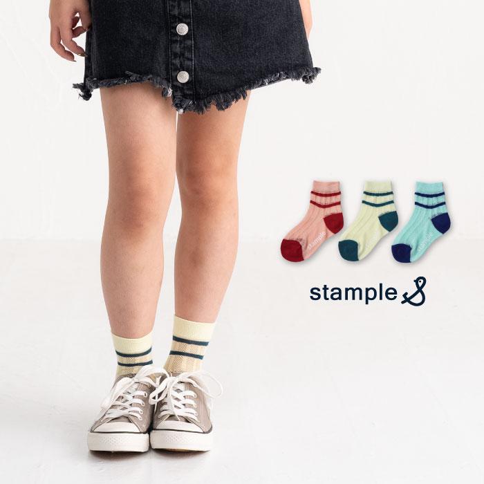 stample スタンプル 73311 ダブルライン メッシュ  ショートソックス 3足組 メッシュ ライン キッズ 靴下 子供 キッズ レディース 春 夏 | stample | 16