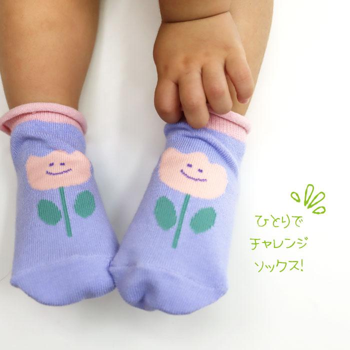 stample スタンプル 73317  おさんぽ園児ソックス 2025 春 夏 靴下 子供 キッズ 通園 女の子 男の子 生き物 花 滑り止め | stample | 14