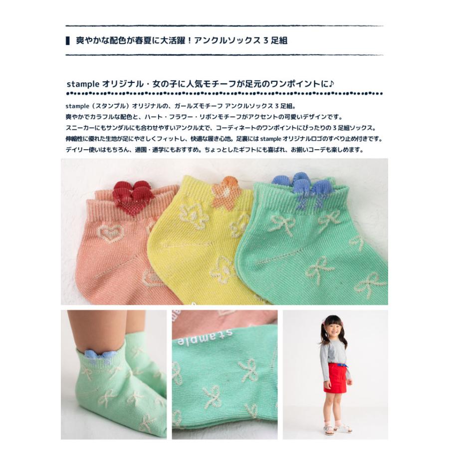 stample ガールズモチーフ アンクルソックス 3足組 73319 キッズ 靴下 女の子 可愛い 通園 通学 | stample | 02