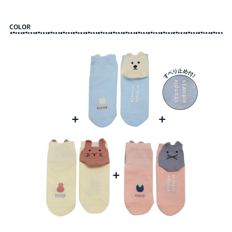 stample スタンプル 73320 かかとアニマル 園児ソックス  3足組 キッズ 靴下  通園 通学 可愛い かわいい  履きやすい 滑り止め  幼稚園 保育園 春 夏 | stample | 05