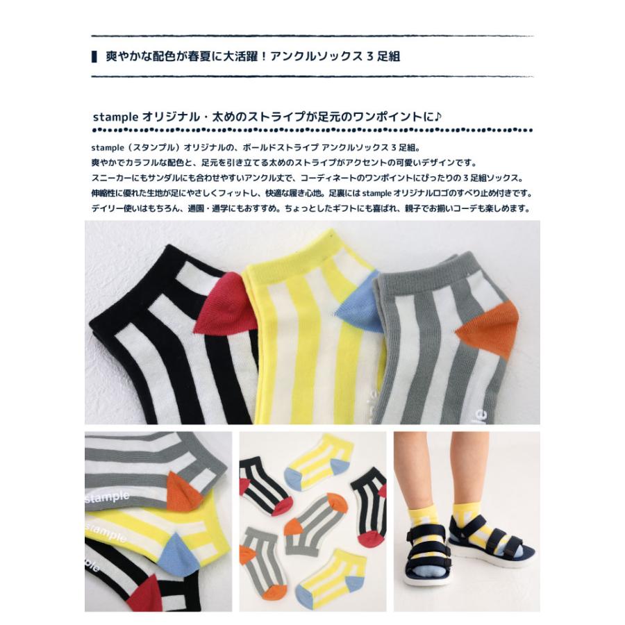 stample ボールドストライプ アンクルソックス 3足組 73321 キッズ 靴下 男の子 女の子 ストライプ 春 夏 | stample | 02