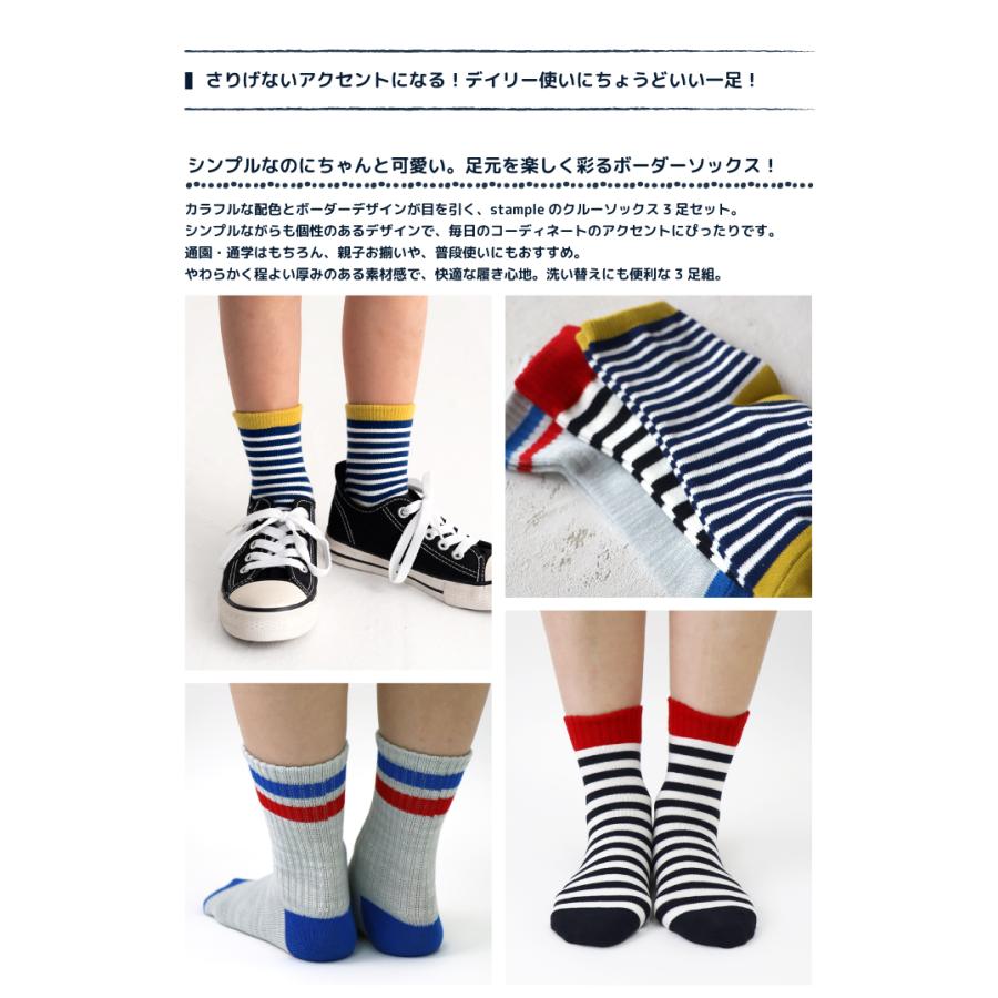 stample スタンプル 73324 スリーボーダーショートソックス 3足組 ボーダー 滑り止め 靴下 女の子 男の子 レディース | stample | 02