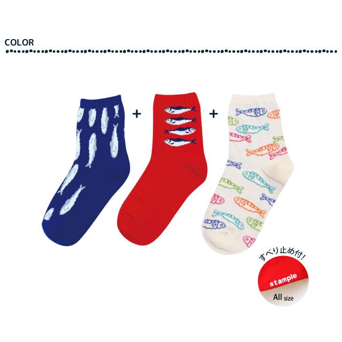 stample スタンプル 73398 おしゃれ小魚ショートソックス 3足組 さかな おさかな 魚 滑り止め 靴下 女の子 男の子 レディース | stample | 04