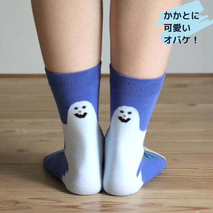 stample スタンプル 73448 魔女！オバケ！ガイコツ！ クルーソックス  靴下 3Pソックス ハロウィン キッズ 子供 レディース 靴下 男の子 女の子 すべり止め | stample | 16