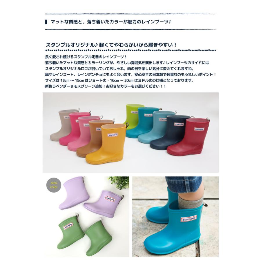 stample スタンプル レインブーツ 75005 レインシューズ 日本製 雪遊び 通園 通学  男の子 女の子 キッズ レイン レイングッズ 雨 | stample | 13