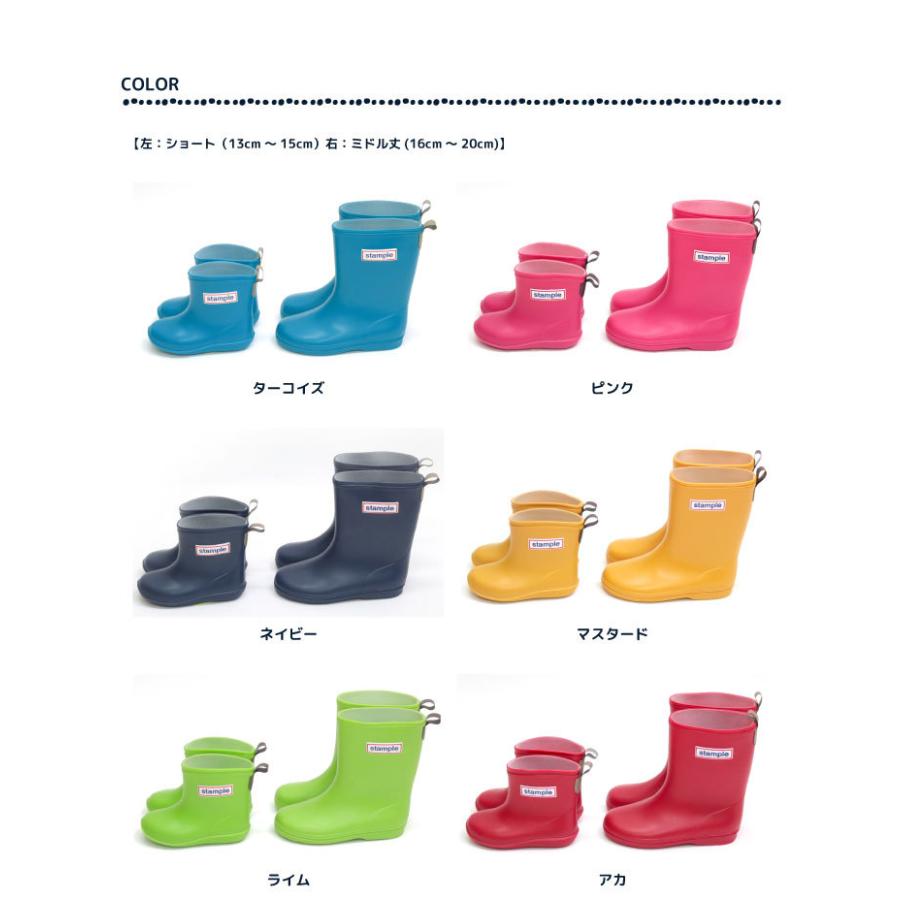 stample スタンプル レインブーツ 75005 レインシューズ 日本製 雪遊び 通園 通学  男の子 女の子 キッズ レイン レイングッズ 雨 | stample | 15