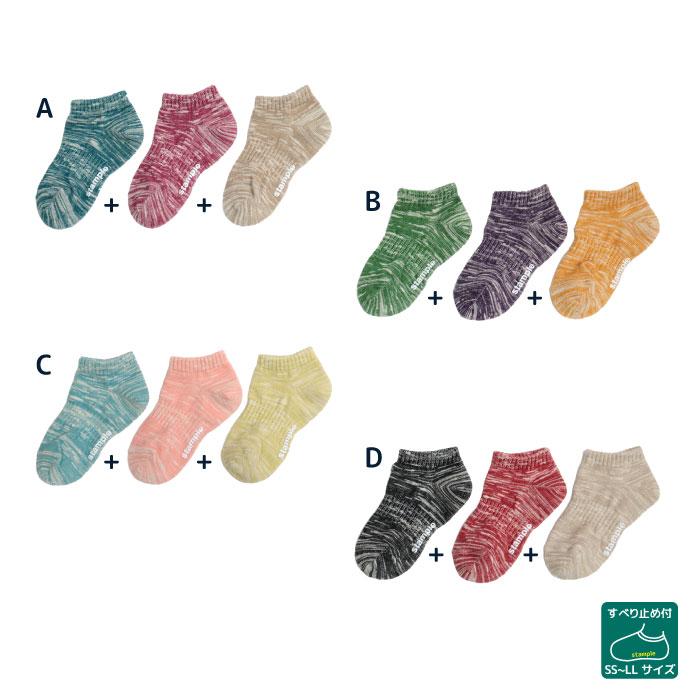 stample  75033N マーブルアンクルソックス3足組 キッズ ジュニア 靴下 アンクル 75033 | stample | 17