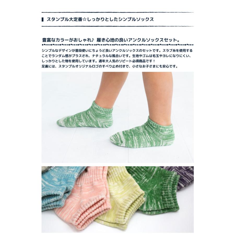 stample  75033N マーブルアンクルソックス3足組 キッズ ジュニア 靴下 アンクル 75033 | stample | 05