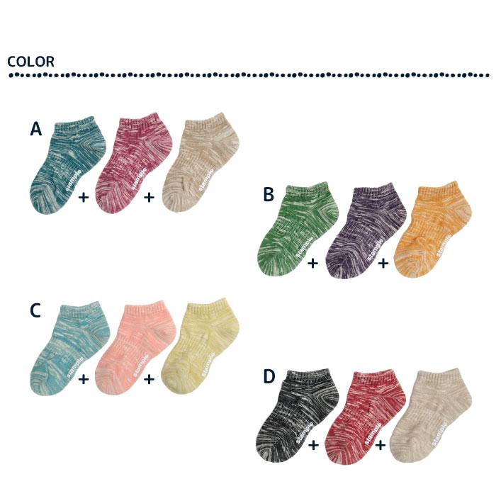 stample  75033N マーブルアンクルソックス3足組 キッズ ジュニア 靴下 アンクル 75033 | stample | 06