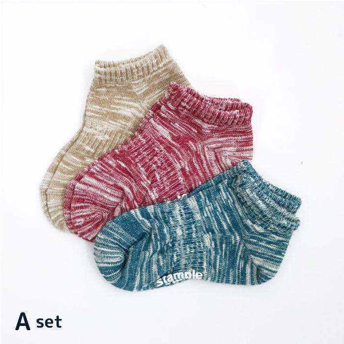 stample  75033N マーブルアンクルソックス3足組 キッズ ジュニア 靴下 アンクル 75033 | stample | 09