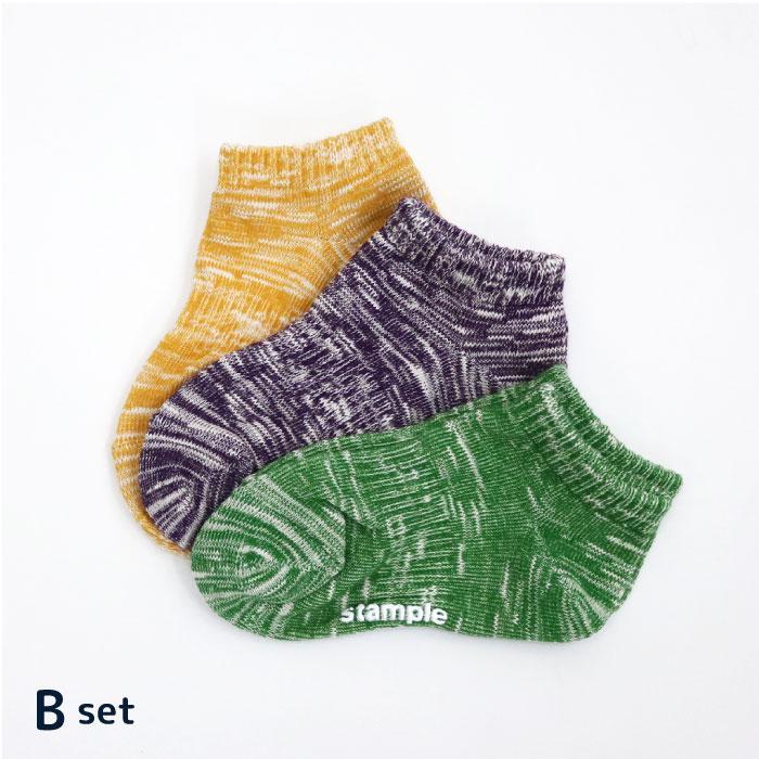 stample  75033N マーブルアンクルソックス3足組 キッズ ジュニア 靴下 アンクル 75033 | stample | 10