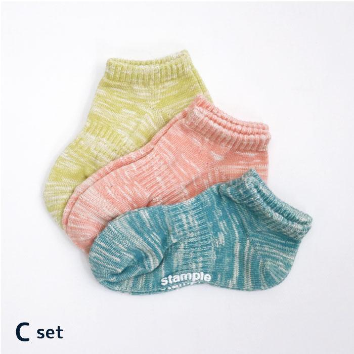 stample  75033N マーブルアンクルソックス3足組 キッズ ジュニア 靴下 アンクル 75033 | stample | 11