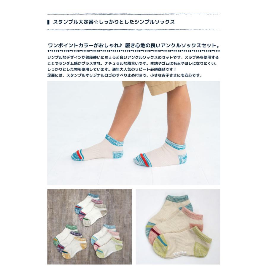 stample スタンプル 75034N マーブル切替アンクルソックス 3足組 キッズ ジュニア 靴下 アンクル 3足セット 75034 | stample | 04