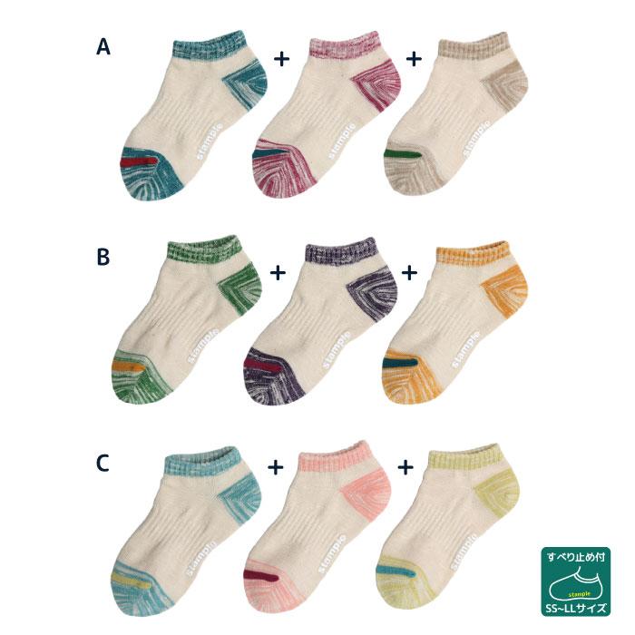 stample スタンプル 75034N マーブル切替アンクルソックス 3足組 キッズ ジュニア 靴下 アンクル 3足セット 75034 | stample | 11