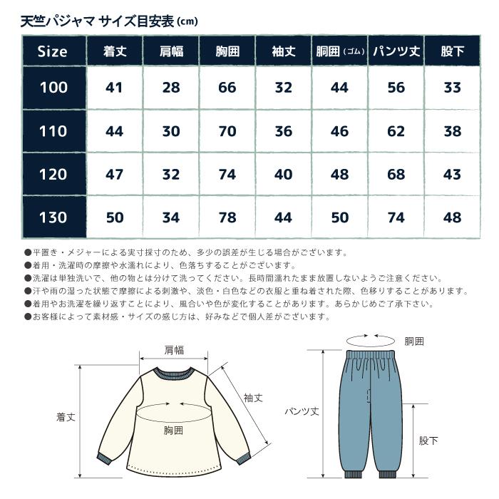 stample スタンプル プリントパジャマ 天竺 ルームウェア キッズ 男の子 女の子 パジャマ お泊り ブルー ピンク グリーン パープル ネコ | stample | 17