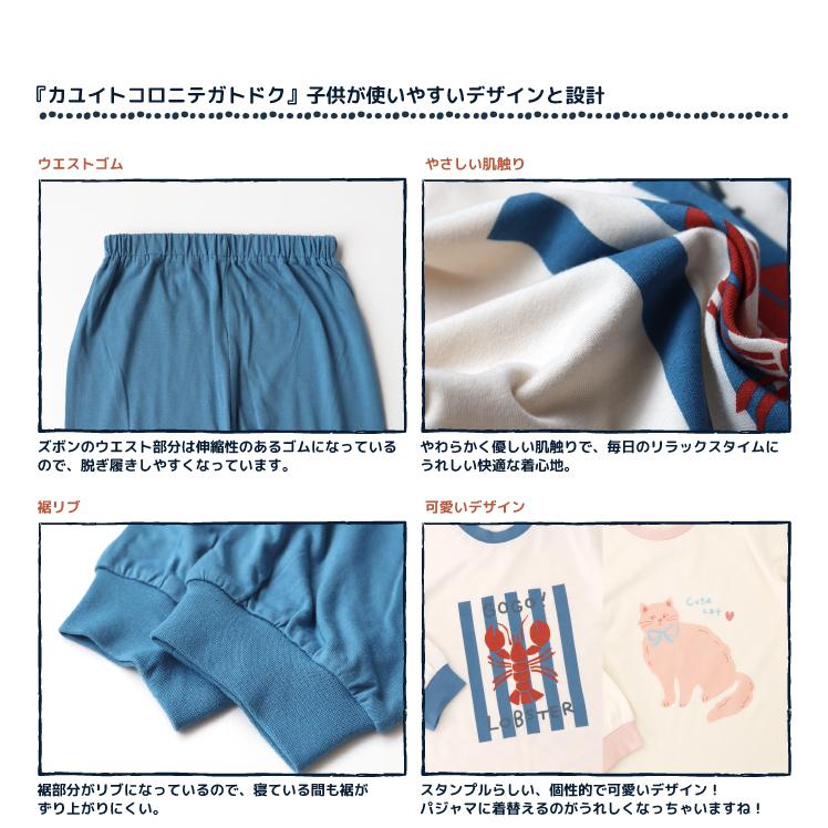 stample スタンプル プリントパジャマ 天竺 ルームウェア キッズ 男の子 女の子 パジャマ お泊り ブルー ピンク グリーン パープル ネコ | stample | 04