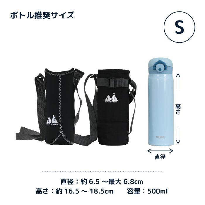 水筒カバー ショルダー キッズ 子供 小学校 遠足 熱中症対策 | stample | 18