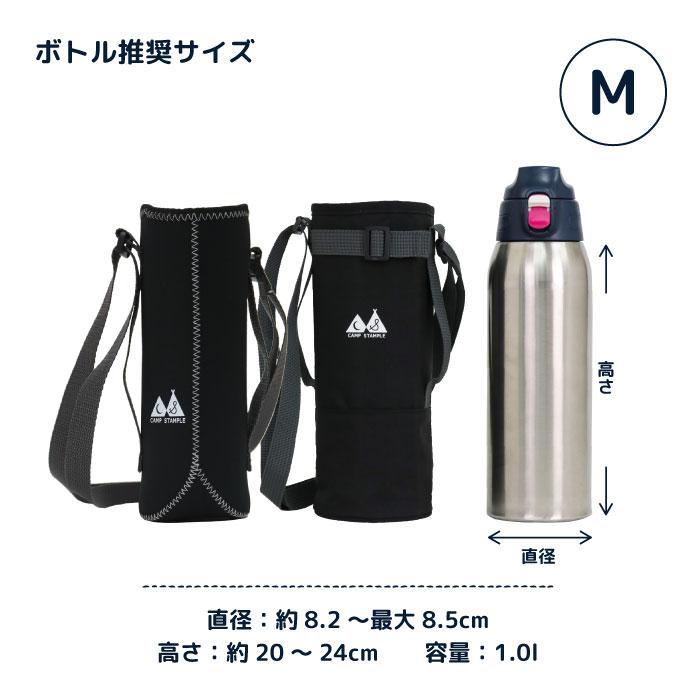 水筒カバー ショルダー キッズ 子供 小学校 遠足 熱中症対策 | stample | 19