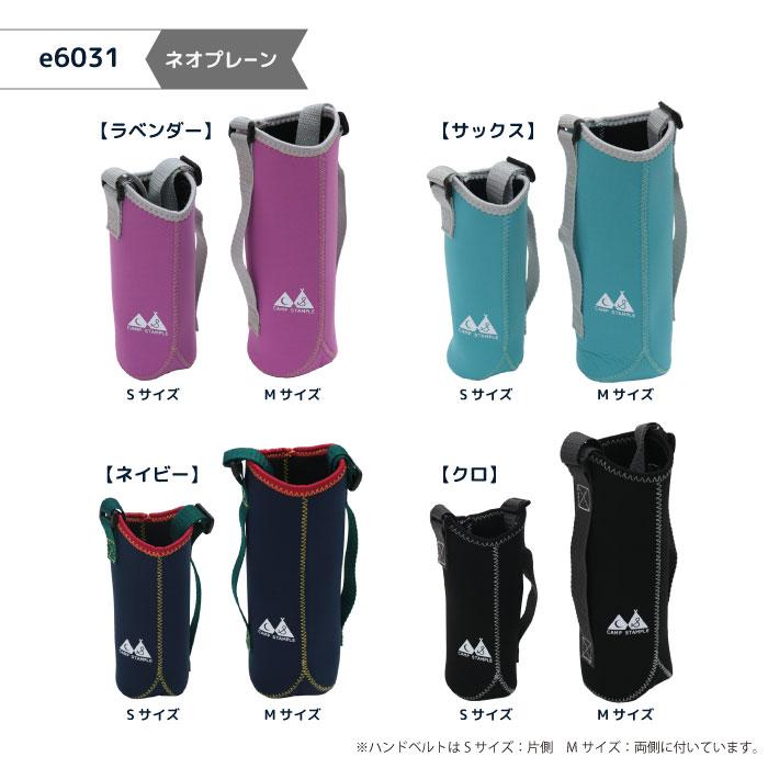 水筒カバー ショルダー キッズ 子供 小学校 遠足 熱中症対策 | stample | 23