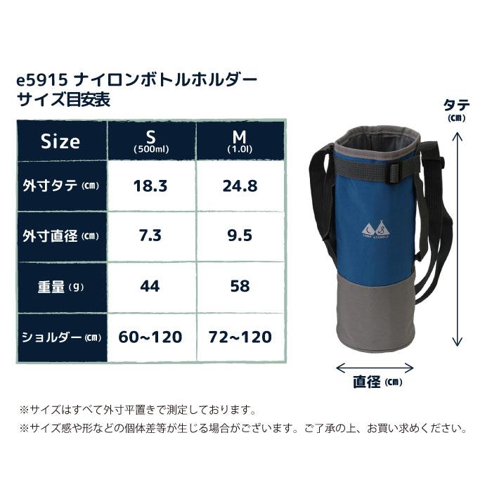 水筒カバー ショルダー キッズ 子供 小学校 遠足 熱中症対策 | stample | 24