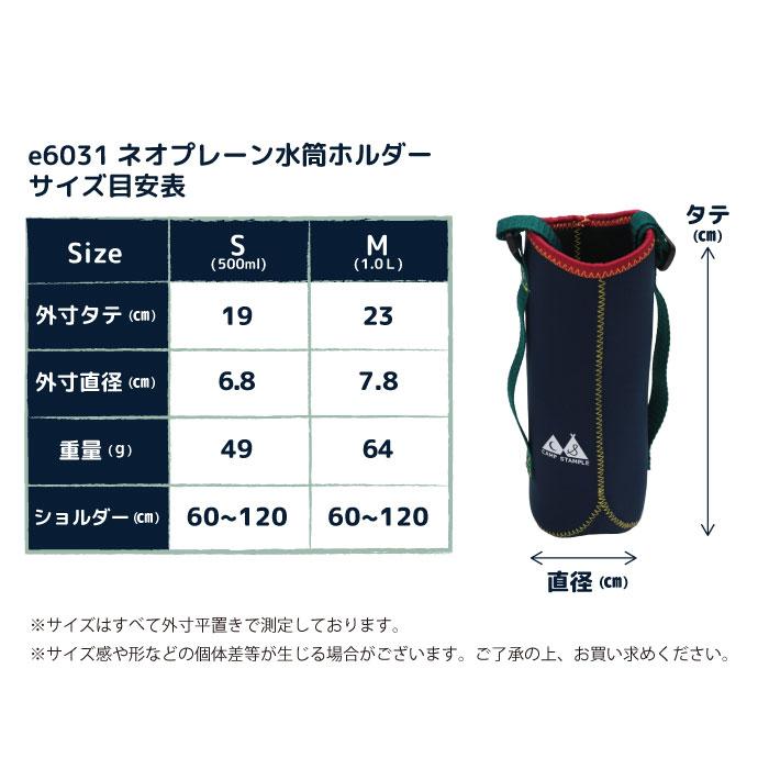 水筒カバー ショルダー キッズ 子供 小学校 遠足 熱中症対策 | stample | 25