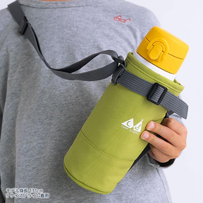 水筒カバー ボトルホルダー ショルダー キッズ 子供 小学校 遠足 熱中症対策 e5916 | stample | 15