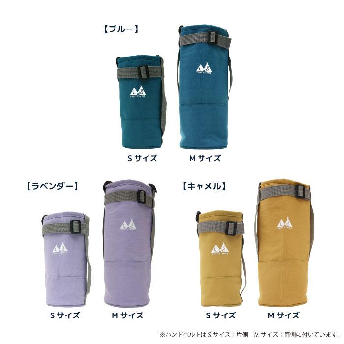 水筒カバー ボトルホルダー ショルダー キッズ 子供 小学校 遠足 熱中症対策 e5916 | stample | 19