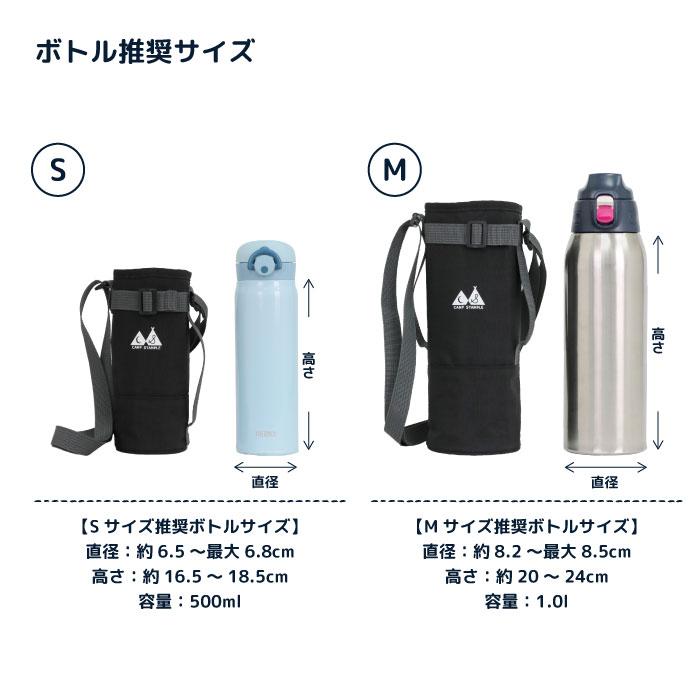 水筒カバー ボトルホルダー ショルダー キッズ 子供 小学校 遠足 熱中症対策 e5916 | stample | 20
