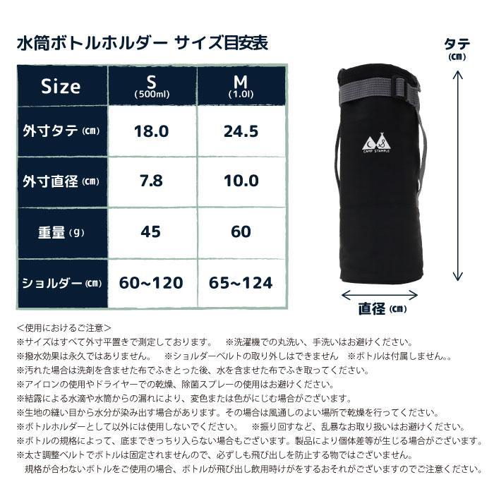 水筒カバー ボトルホルダー ショルダー キッズ 子供 小学校 遠足 熱中症対策 e5916 | stample | 21