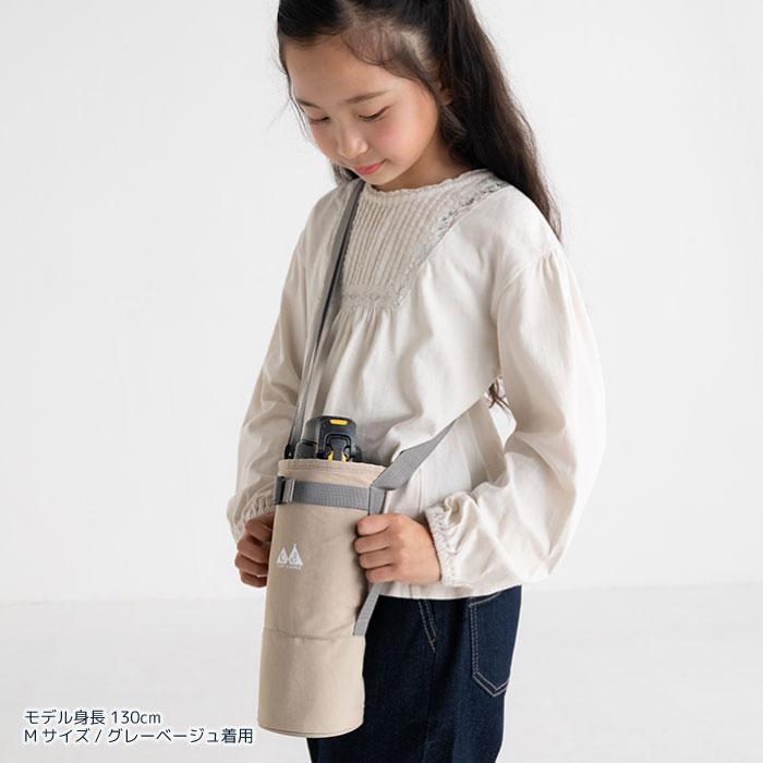水筒カバー ボトルホルダー ショルダー キッズ 子供 小学校 遠足 熱中症対策 e5916 | stample | 11