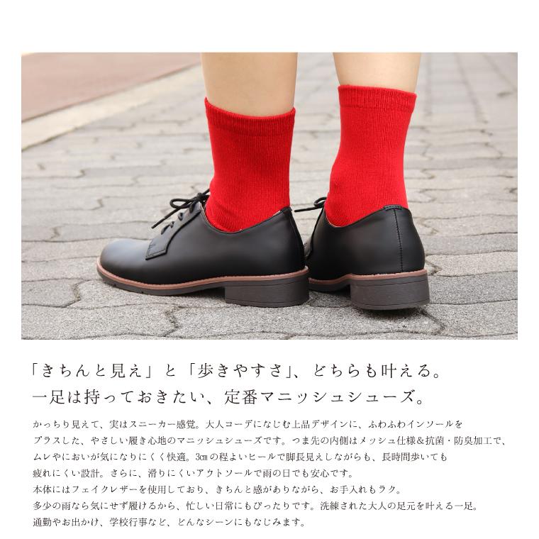 Hashed Coorde（ハッシュドコーデ）hc2906 マニッシュ シューズ レディース 定番 おしゃれ シンプル 軽量 疲れにくい 歩きやすい フェイクレザー 合皮 ブラック | Hashed Coorde | 02