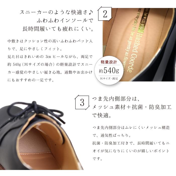 Hashed Coorde（ハッシュドコーデ）hc2906 マニッシュ シューズ レディース 定番 おしゃれ シンプル 軽量 疲れにくい 歩きやすい フェイクレザー 合皮 ブラック | Hashed Coorde | 05