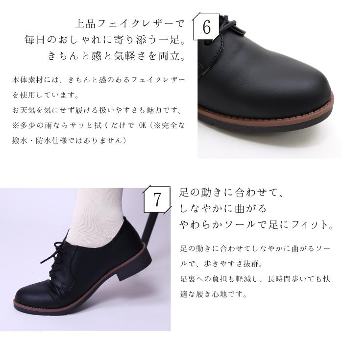 Hashed Coorde（ハッシュドコーデ）hc2906 マニッシュ シューズ レディース 定番 おしゃれ シンプル 軽量 疲れにくい 歩きやすい フェイクレザー 合皮 ブラック | Hashed Coorde | 07