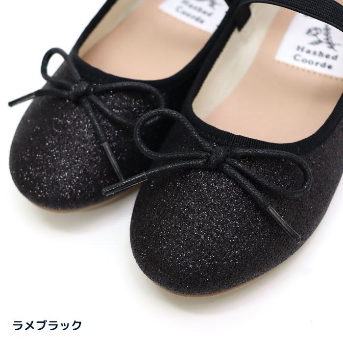 Hashed Coorde（ハッシュドコーデ）hck1601 KIDSバレエシューズ フォーマルシューズ キッズ ジュニア 靴 女の子 結婚式 ピアノ発表会 イベント 軽量 入学 入園 |  | 20