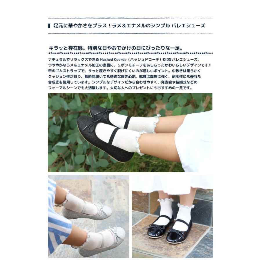 Hashed Coorde（ハッシュドコーデ）hck1601 KIDSバレエシューズ フォーマルシューズ キッズ ジュニア 靴 女の子 結婚式 ピアノ発表会 イベント 軽量 入学 入園 |  | 04