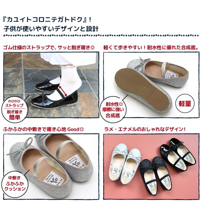 Hashed Coorde（ハッシュドコーデ）hck1601 KIDSバレエシューズ フォーマルシューズ キッズ ジュニア 靴 女の子 結婚式 ピアノ発表会 イベント 軽量 入学 入園 |  | 06