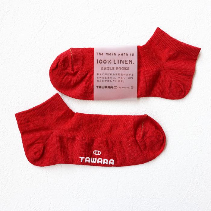 TAWARA（タワラ）t20903 リネン×メッシュアンクルソックス 3足組 靴下 履きやすい おしゃれ リネン メッシュ くつ下 | TAWARA | 18