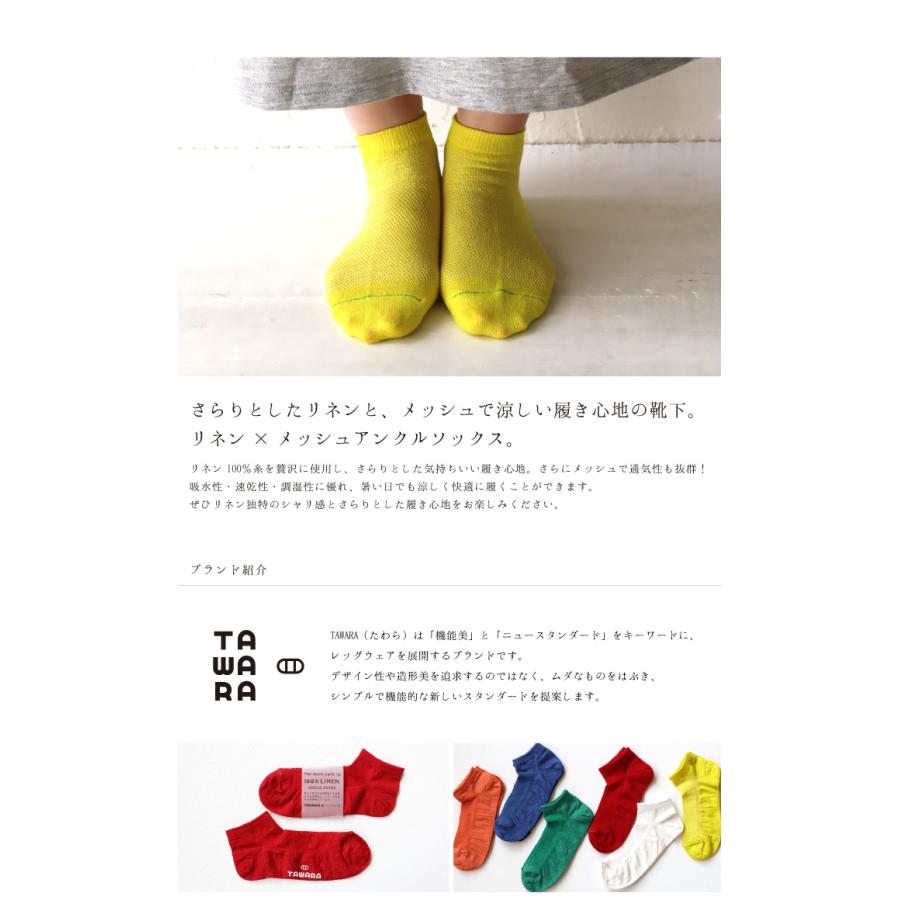 TAWARA（タワラ）t20903 リネン×メッシュアンクルソックス 3足組 靴下 履きやすい おしゃれ リネン メッシュ くつ下 | TAWARA | 07