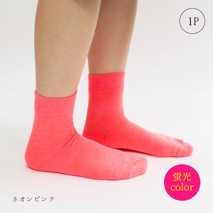 TAWARA（たわら） t30360 チラミセ ハイゲージ ショートソックス 1P 2025 春 夏 靴下 レディス おしゃれ シンプル 無地 ネオンカラー 蛍光 | stample | 25