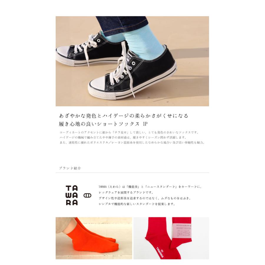 TAWARA（たわら） t30360 チラミセ ハイゲージ ショートソックス 1P 2025 春 夏 靴下 レディス おしゃれ シンプル 無地 ネオンカラー 蛍光 | stample | 10