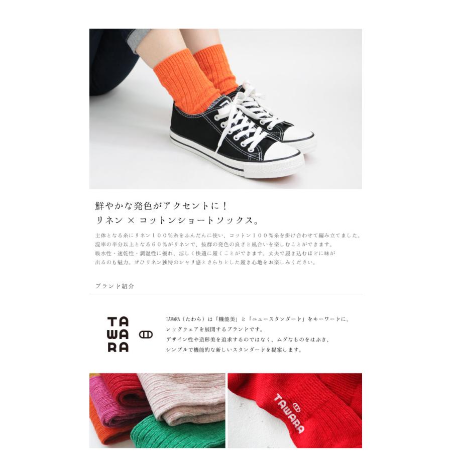TAWARA（たわら） リネン×コットン ショートソックス 1P t30784 2024 春 夏 靴下 レディス おしゃれ シンプル | stample | 08