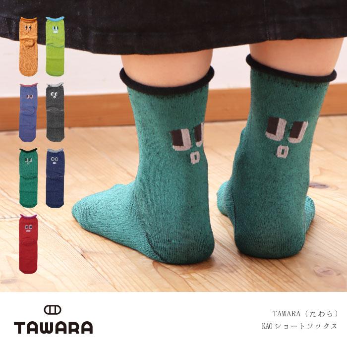 TAWARA（たわら）t30892 KAOショートソックス ゴムなし クルーソックス 1P レディース 顔 | TAWARA