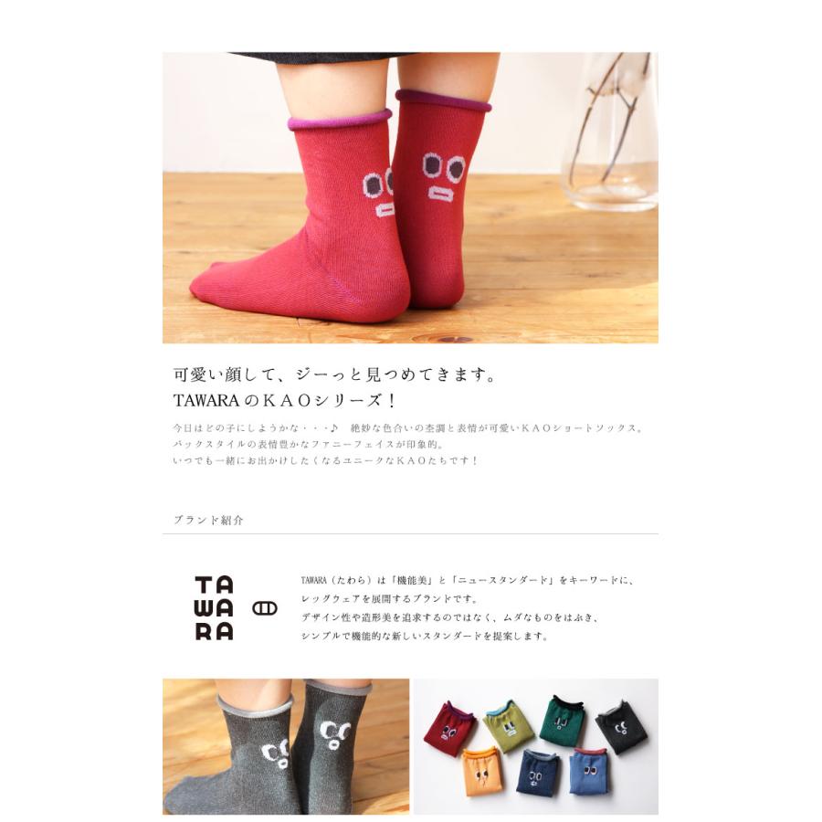 TAWARA（たわら）t30892 KAOショートソックス ゴムなし クルーソックス 1P レディース 顔 | TAWARA | 01