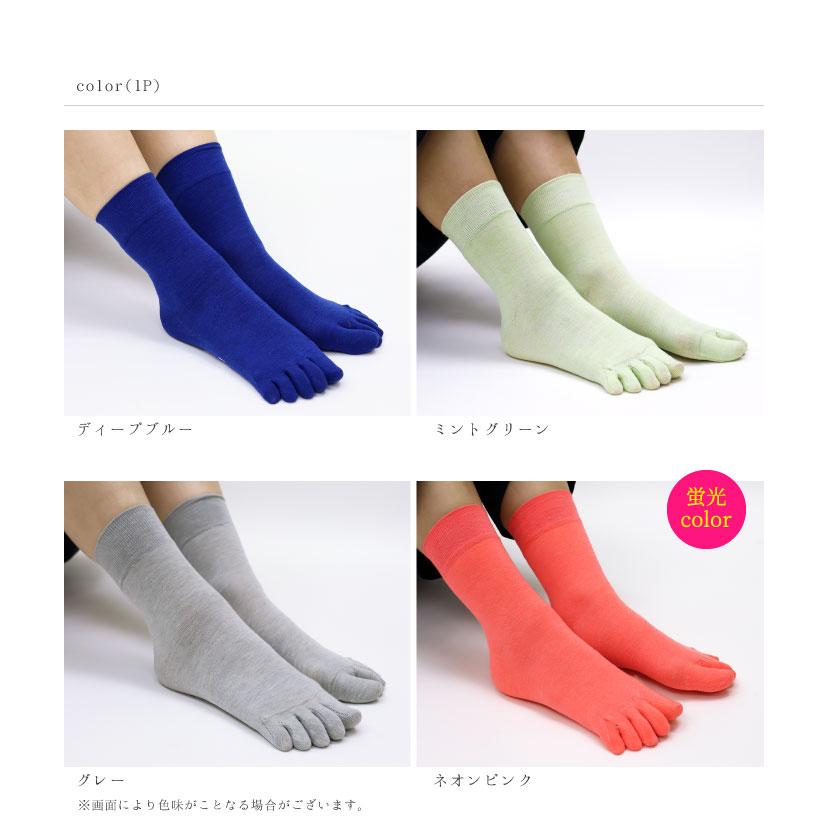 TAWARA（たわら） t30904 ラクチン５本指ショートソックス 1P  2025 春 夏 5本指 靴下 おしゃれ シンプル | TAWARA | 06